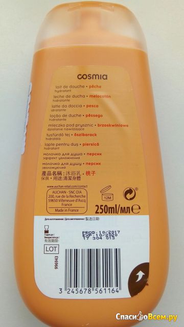 Молочко для душа эффект увлажнения Cosmia персик