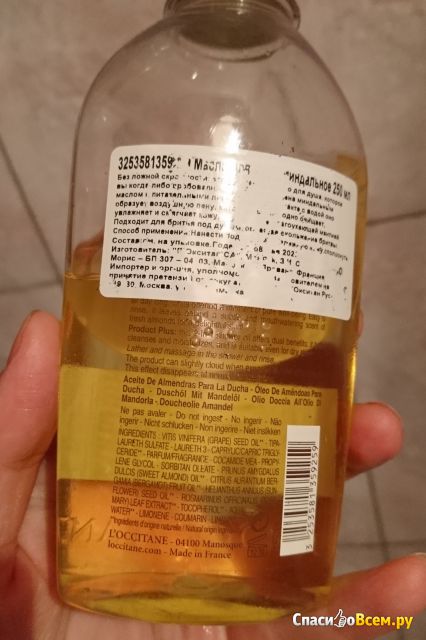 Масло для душа миндаль L'occitane Almond Cleansing And Soothing Shower Oil