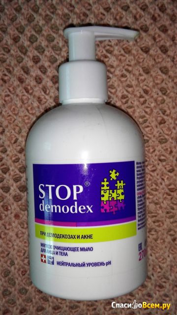 Мягкое очищающее мыло ФБТ Stop demodex для лица и тела