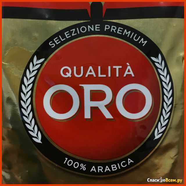 Кофе Lavazza Qualita Oro в зернах