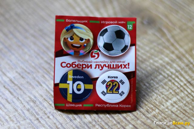 Акция сети магазинов Пятёрочка "Большой футбол"