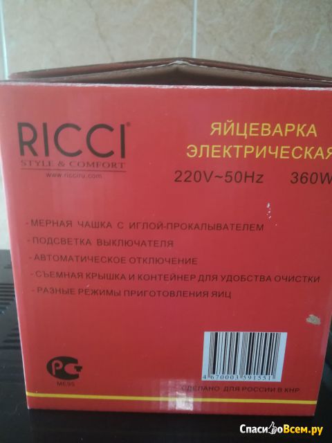 Яйцеварка электрическая Ricci Style  Comfort ZDQ-501