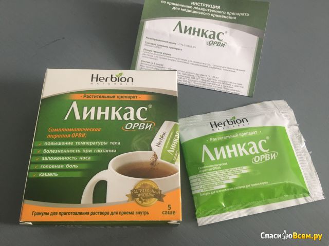 Растительный препарат Herbion Линкас ОРВИ