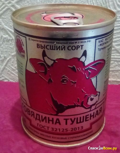 Консервы мясные  "Говядина Тушеная высший сорт" Березовский мясоконсервный комбинат
