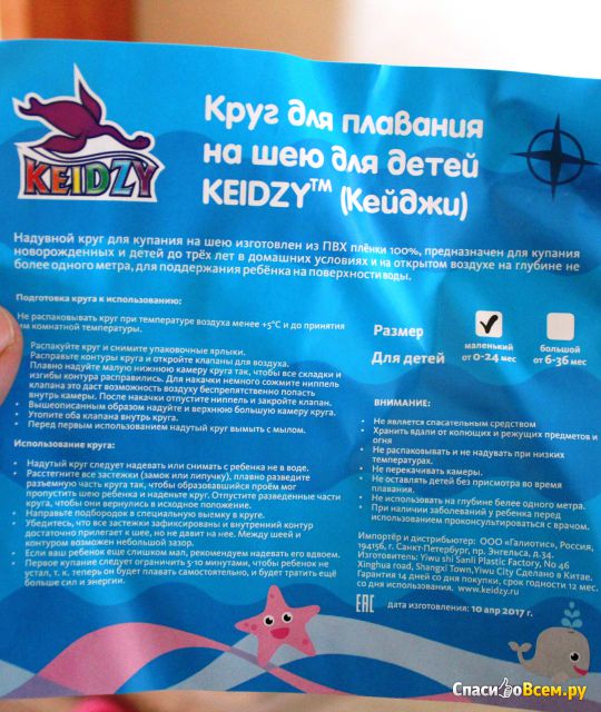 Круг на шею для плавания Keidzy 0-24 мес.