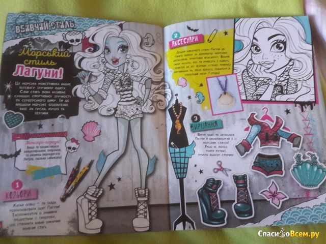 Детский журнал "Monster High Школа Монстров"