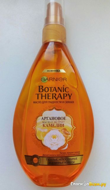 Масло Garnier "Botanic Therapy Аргановое масло и экстракт камелии"