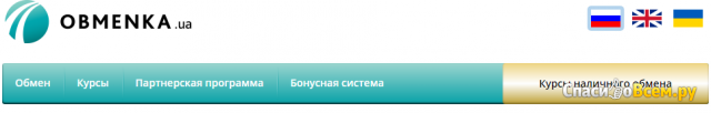 Сайт obmenka.ua