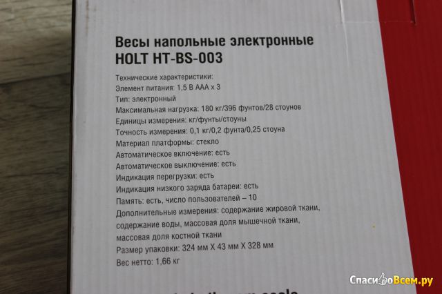 Весы напольные Holt HT-BS-003