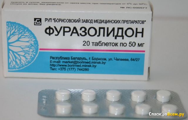 Таблетки "Фуразолидон"