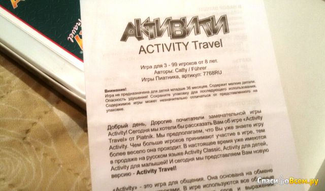 Настольная игра Activity Travel Piatnik