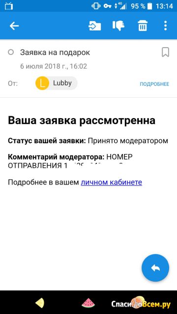 Сайт Lubby.ru