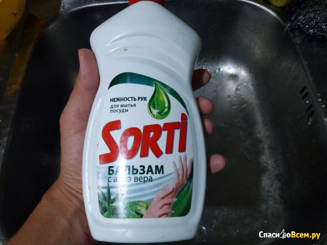 Средство для мытья посуды «Sorti» бальзам с алоэ вера