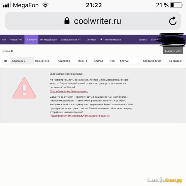 Сайт coolwriter.ru