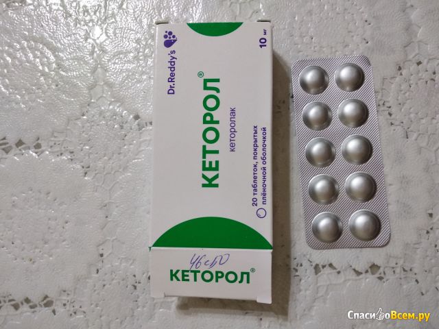 Таблетки Кеторол