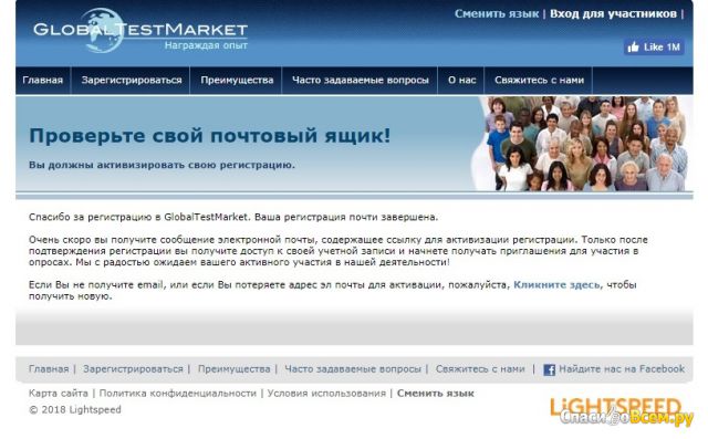 Сайт GlobalTestMarket.com