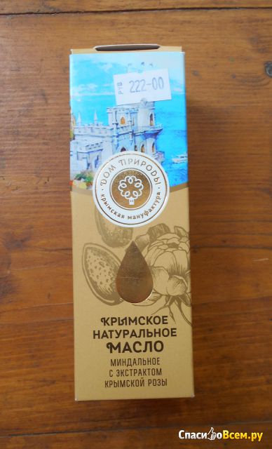 Крымское натуральное масло Мануфактура "Дом природы" Миндальное с экстрактом крымской розы