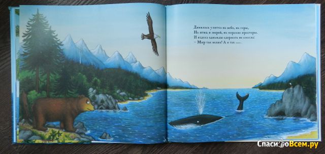 Детская книга "Улитка и кит", Джулия Дональдсон
