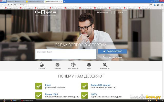Сайт Liveexpert.ru