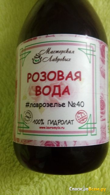 Розовая вода гидролат "Роза" лаврозелье №40 Мастерская Лавровых