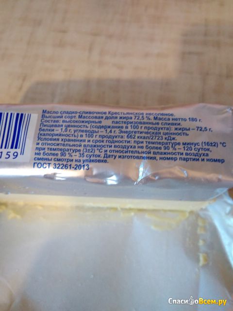 Масло сливочное традиционное торговый дом "Сметанин" 82.5%