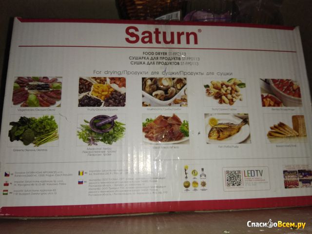 Сушилка для овощей и фруктов Saturn ST-FP0112