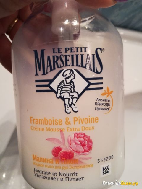 Жидкое мыло для рук экстрамягкое Le Petit Marseillais Малина и пион