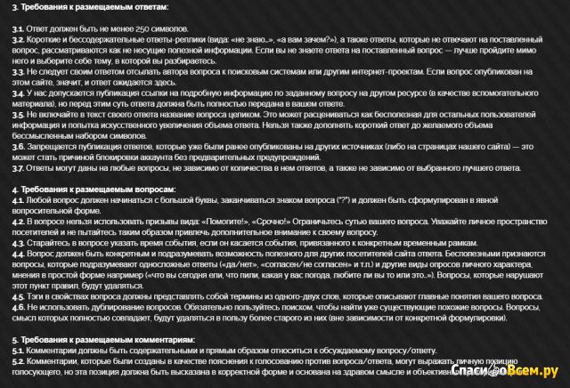 Сайт questions-answers.org