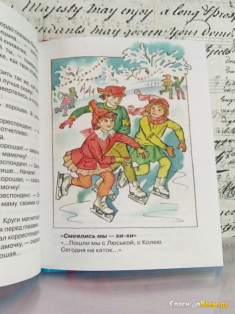 Детская книга "Рассказы Люси Синицыной,  ученицы третьего класса", Ирина Пивоварова