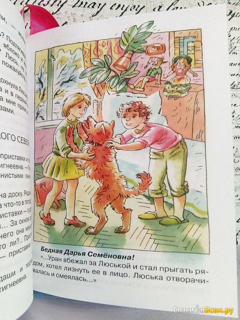 Детская книга "Рассказы Люси Синицыной,  ученицы третьего класса", Ирина Пивоварова