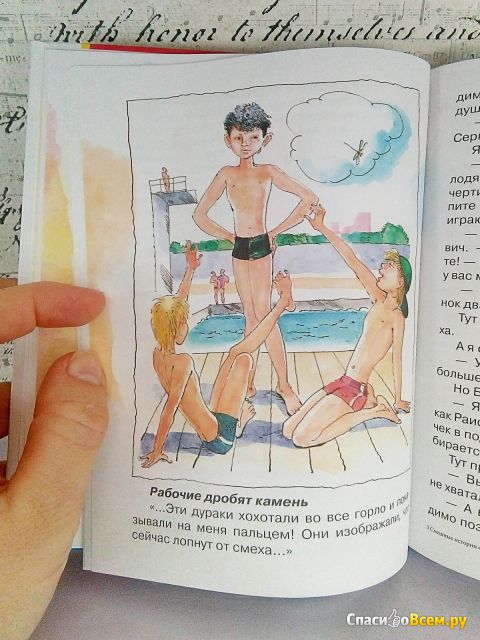 Детская книга "Смешные рассказы о школе", Драгунский Виктор