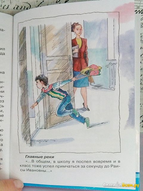 Детская книга "Смешные рассказы о школе", Драгунский Виктор