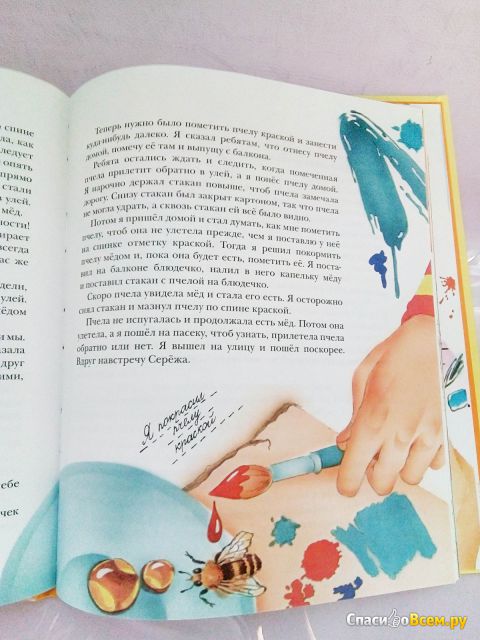 Детская книга "Дневник Коли Синицына" Николай Носов