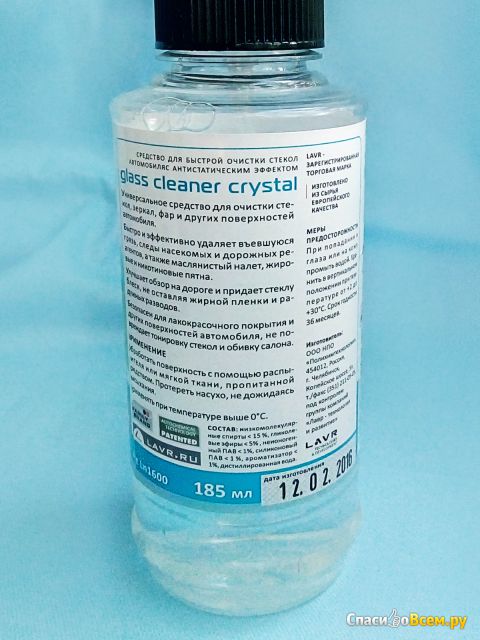Очиститель стёкол "Crystal" Lavr универсальный