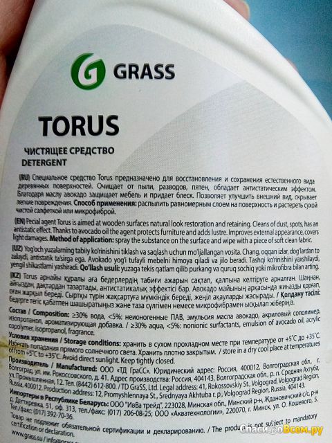 Очиститель-полироль для мебели "Torus" Grass