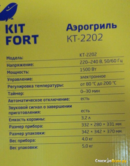 Аэрогриль Kitfort KT-2202