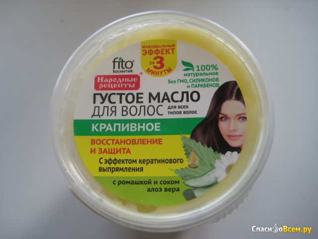 Густое масло для волос "Крапивное" Fito косметик с эффектом кератинового выпрямления