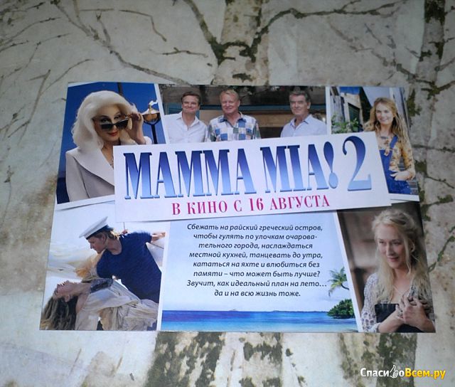 Фильм "Mamma Mia! 2" (2018)