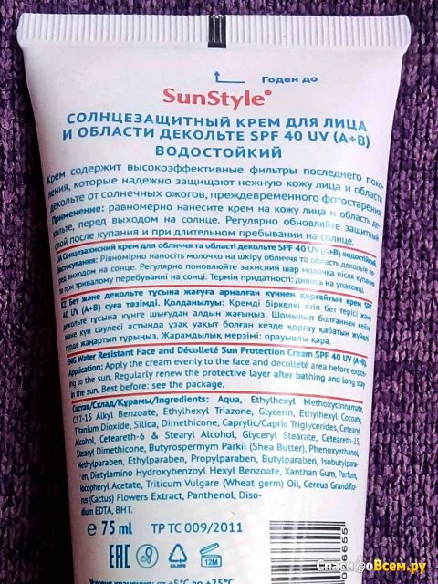 Солнцезащитный крем "SunStyle" для лица и области декольте Spf 40 UV c маслом Ши и витамином Е