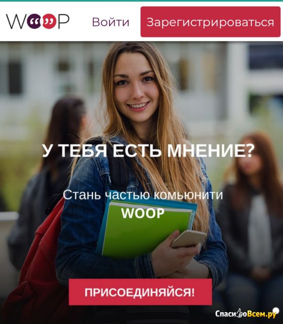 Сообщество WoopWorld.ru