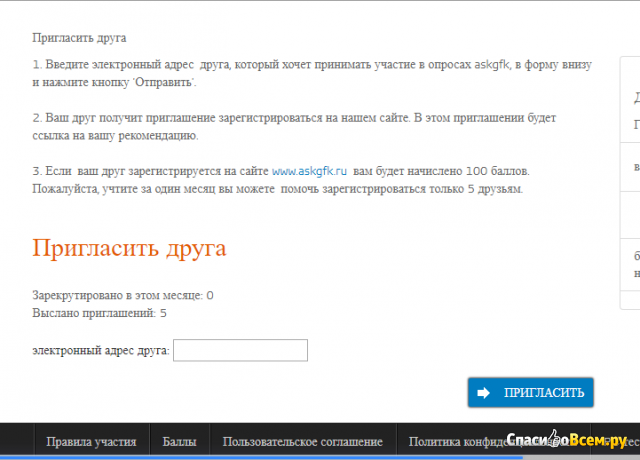 Сайт askgfk.ru