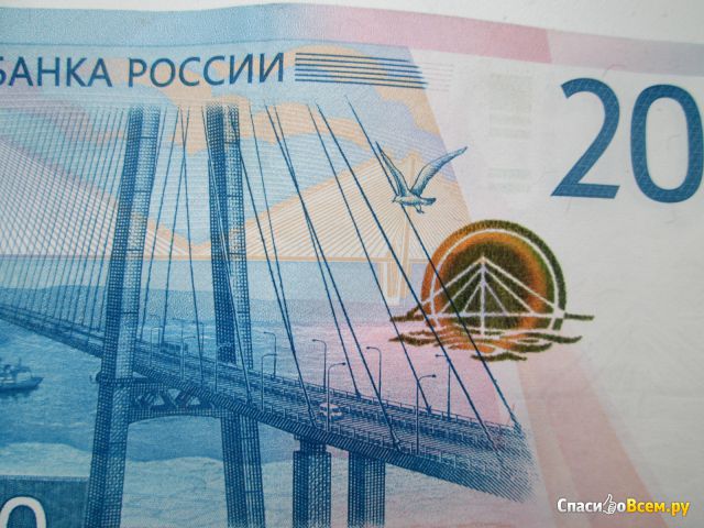 Банкнота 2000 рублей