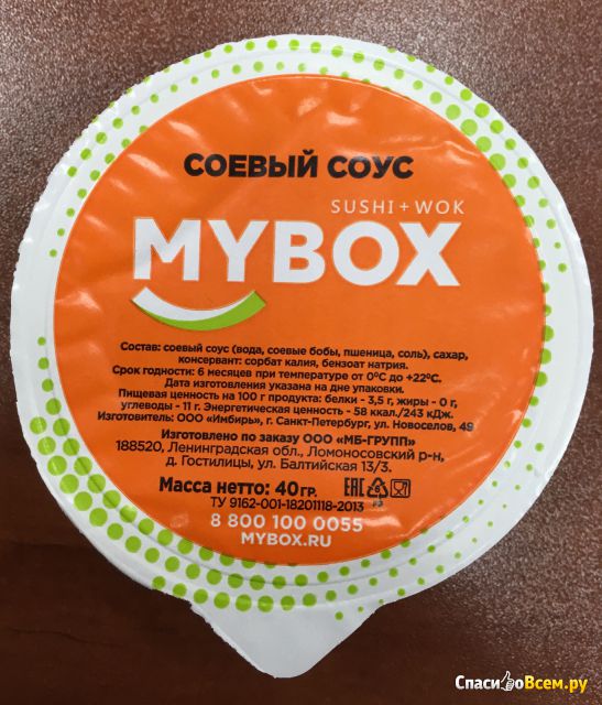 Доставка еды "MyBox" (Самара)