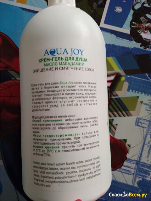 Крем-гель для душа Aqua Joy масло макадамии