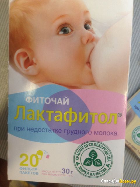Фиточай "Лактафитол" при недостатке грудного молока "Красногорсклексредства"