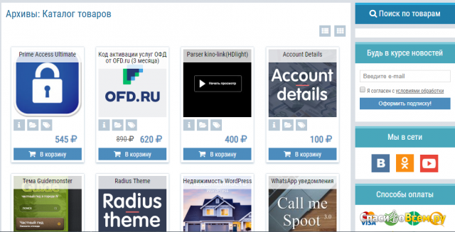 Интернет-магазин цифровых товаров codeseller.ru