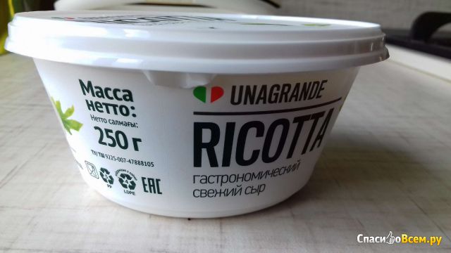 Сыр Unagrande "Ricotta"