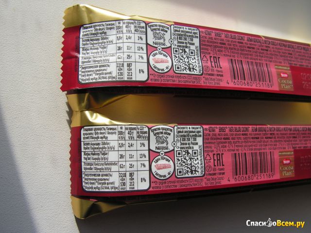 Батончик Nestle "KitKat" Senses Taste Deluxe Coconut