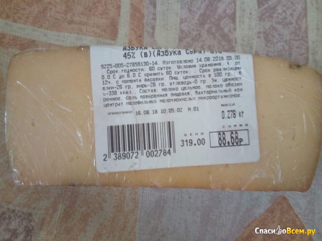 Сыр "Пикантный" 45 % Азбука сыра