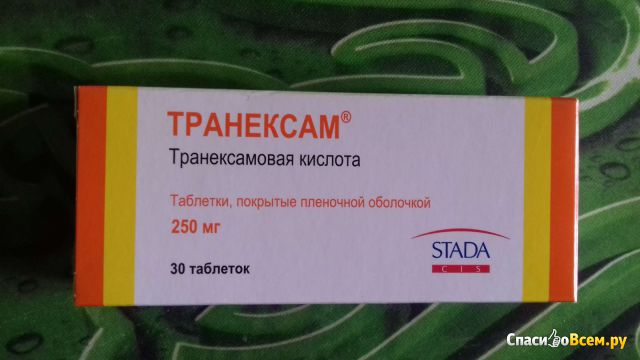 Таблетки "Транексам"